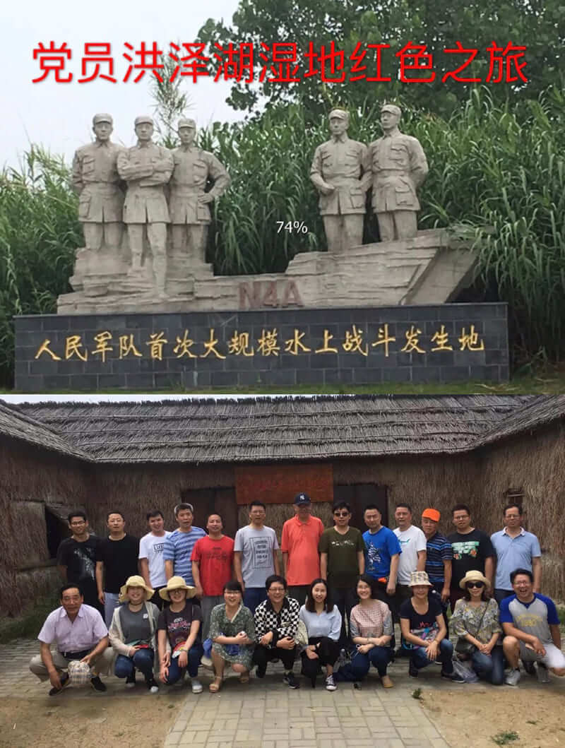 1604028374212647.jpg 2017洪澤湖濕地黨建活動 .jpg