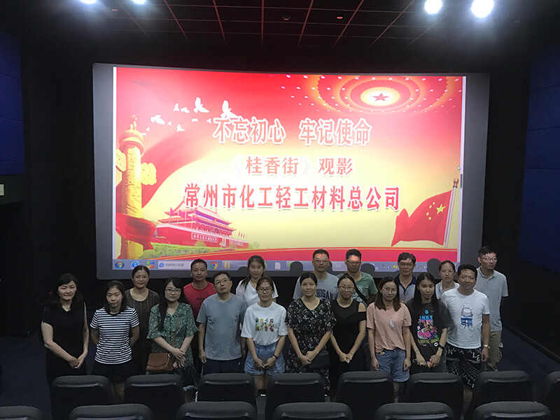 1604028411115387.jpg 2019桂香街觀影合照.jpg