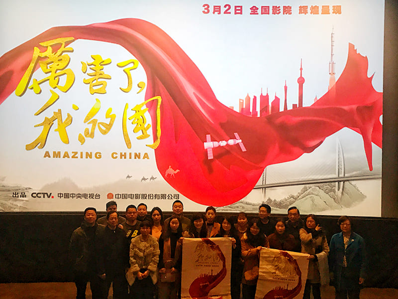 1604028465310042.jpg 2019厲害了我的國觀影活動.jpg