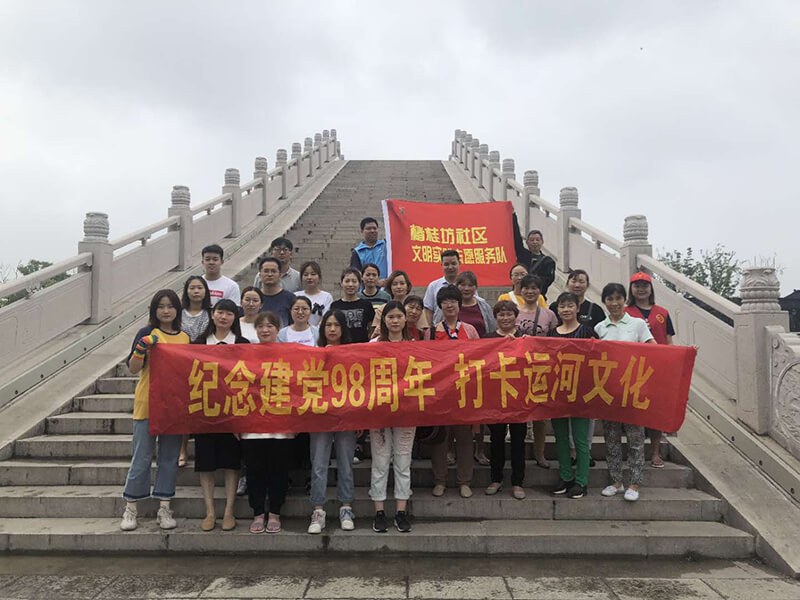 1604028475188288.jpg 2019聯合椿桂坊社區開展運河文化打卡活動.jpg