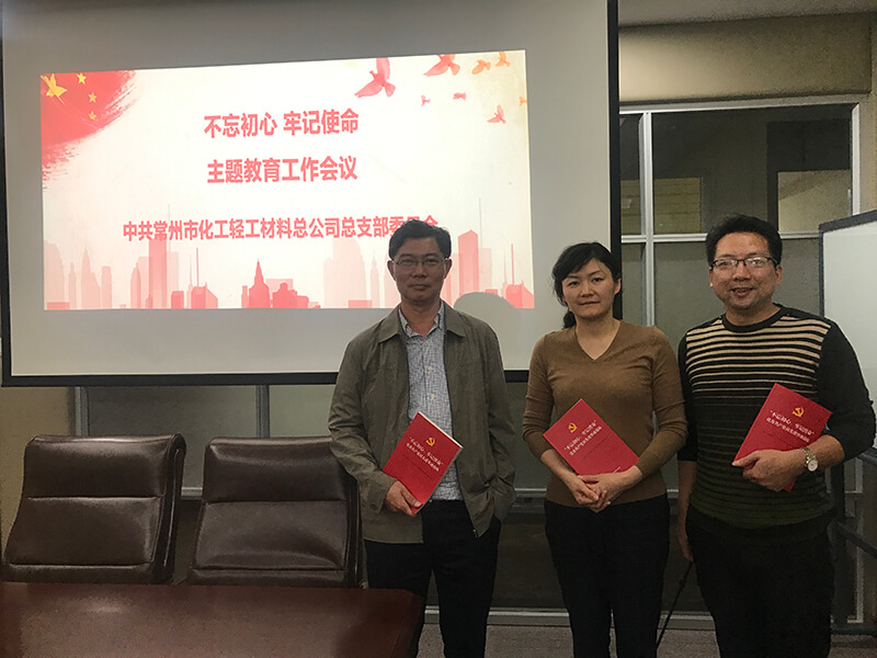 1604028505845442.jpg 不忘初心、牢記使命學習會.JPG