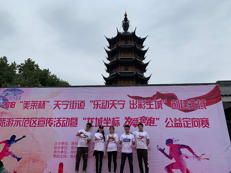 1604028608211408.jpg 常州公益定向賽.JPG