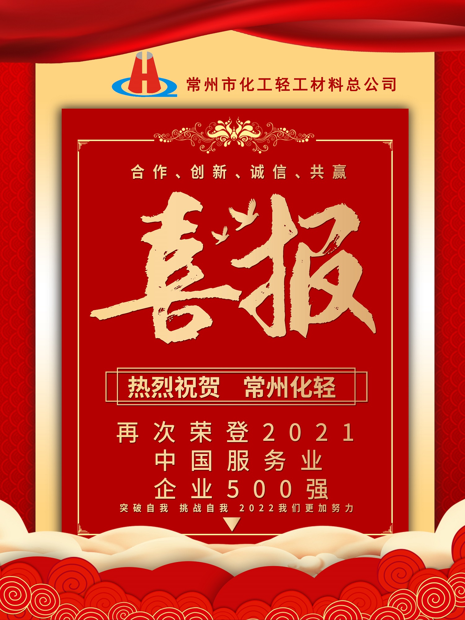 1632733335108917.jpg 喜報1.jpg